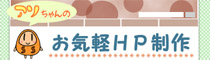 HP制作